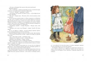 Мадикен