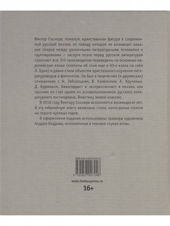 Флейта и прозаизмы