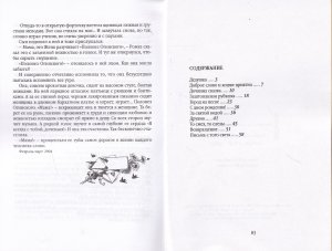 Письма с того света
