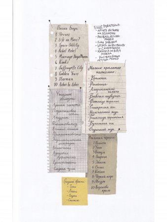 Листы