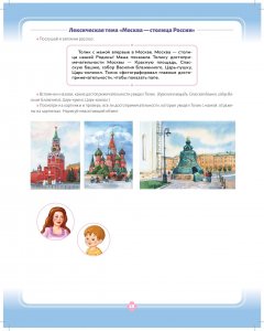 Развитие слухового внимания и слуховой памяти. Рабочая тетрадь. Подготовительная к школе группа (6—7 лет). ФГОС.