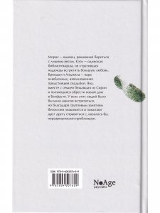 Пробежка в парке