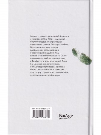 Пробежка в парке