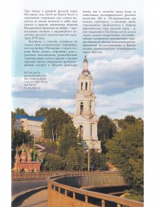 Храм Воскресения Христова на Дебре. Путеводитель