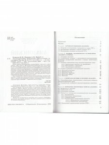 Амазонский камень: Минералогия, кристаллохимия, типоморфизм