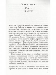 Не надейтесь избавиться от книг!
