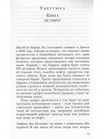 Не надейтесь избавиться от книг! Не надейтесь избавиться от книг!