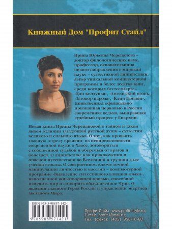 Стрела времени. Направленная энергия мира