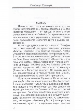 Не болея – лечиться. Рецепты предков для здорового образа жизни