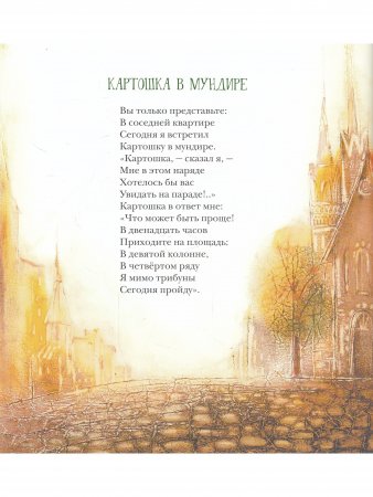 Часы с квакушкой