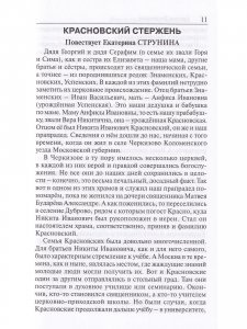 Братья Знаменские