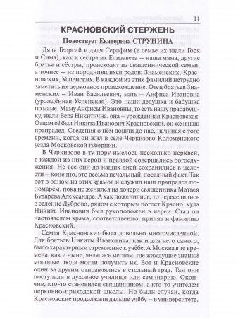 Братья Знаменские