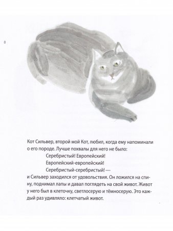Книга Моим котам