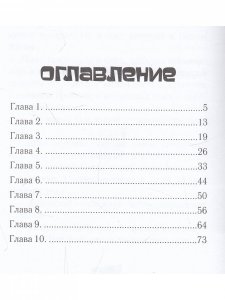 Гость из белого камня