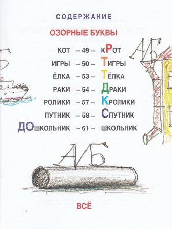 Книга Язык родной, дружи со мной