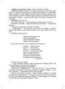 Театральные развлечения для детей от 2 до 7 лет. ФГОС