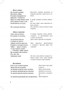 Собирайка. Выпуск 1. Дикие животные игры с магнитными фигурками. ФГОС