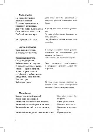 Собирайка. Выпуск 1. Дикие животные игры с магнитными фигурками. ФГОС
