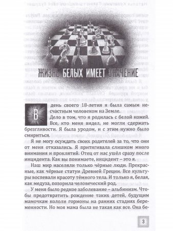 Таким ты видишь своё будущее? Цикл фантастических рассказов.