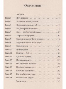 Путь видения
