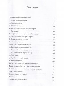 Механхем Бегин: Битва за душу Израиля