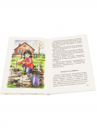 Рассказы и сказки Новинка!