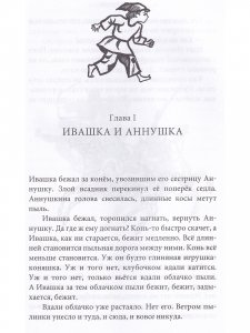 Пленники ЦАРЬГРАДА. История древней Руси.