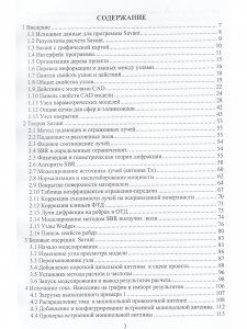 Книга Асимптотические методы электродинамики