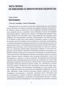 Секретный агент по морскому делу.