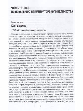 Секретный агент по морскому делу.