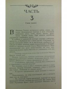Каменный пояс (комплект из 4 книг)