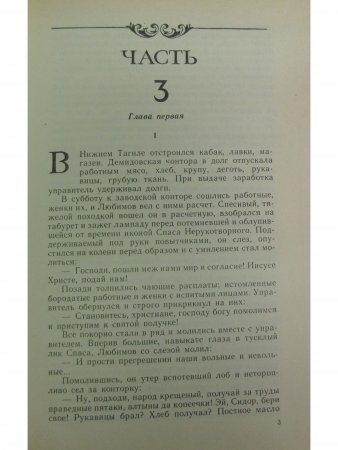 Каменный пояс (комплект из 4 книг)