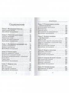 Голоса земли