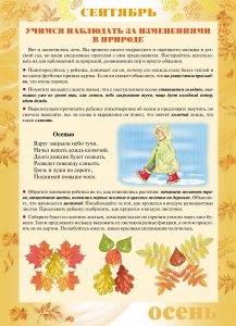Материалы для оформления родительского уголка в групповой раздевалке. Переиздание. Средняя группа. Выпуск 1 (сентябрь-февраль). ФГОС.