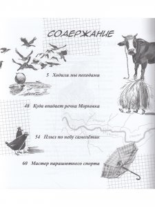 Будьте счастливы, жуки и пираты"