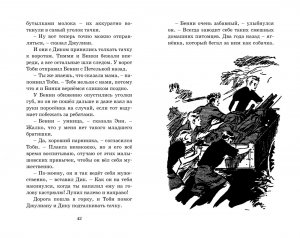 Пропавший самолёт