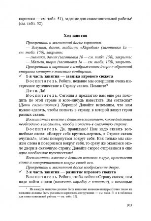 Играем с логическими блоками Дьенеша. Учебный курс для детей 6-7 лет. ФГОС