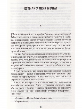 Боже, спаси Америку! Наблюдая за американцами