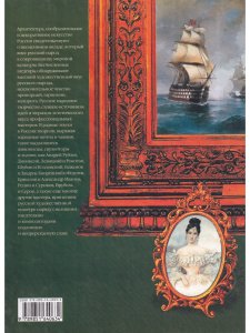 Шедевры русского искусства