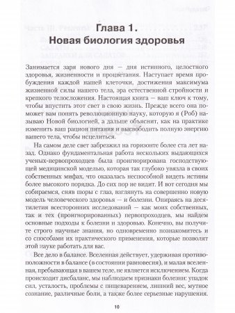 Чудо pH