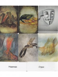 Кнуты и пряники. Метафора жестокости в отношениях. Метафорические карты