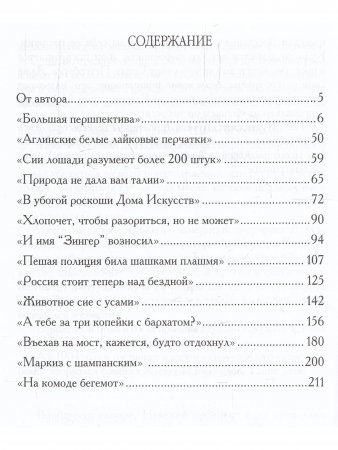 Книга Прогулки по Санкт-Петербургу. Невский проспект