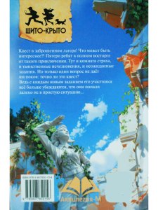 Квест в заброшенном лагере
