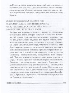 Судьбы людей и судьбы народов
