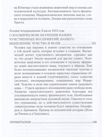 Судьбы людей и судьбы народов