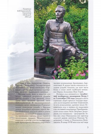 Тарханы. Путеводитель