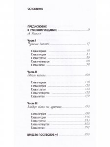Балет моей жизни