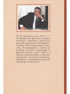 В,А.Жуковский в историко-литературном освещении. Эстетика.Поэтика. Традиции