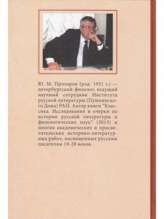 В,А.Жуковский в историко-литературном освещении. Эстетика.Поэтика. Традиции