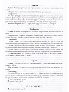 Приемы игротерапии на интегрированных занятиях с неговорящими и плохо говорящими детьми. Конспекты занятий. 2- 3 года. ФГОС.